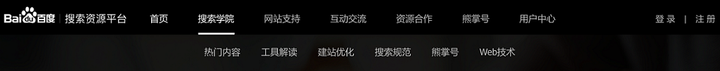 搜索學院
