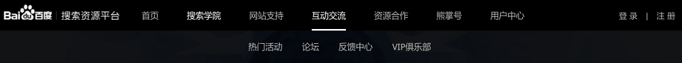 互動交流
