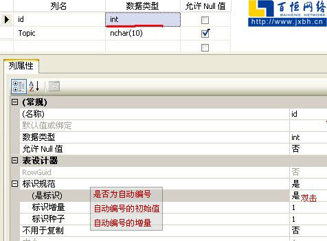 設置自動編號