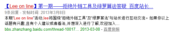百度WordPress結構化數(shù)據(jù)插件