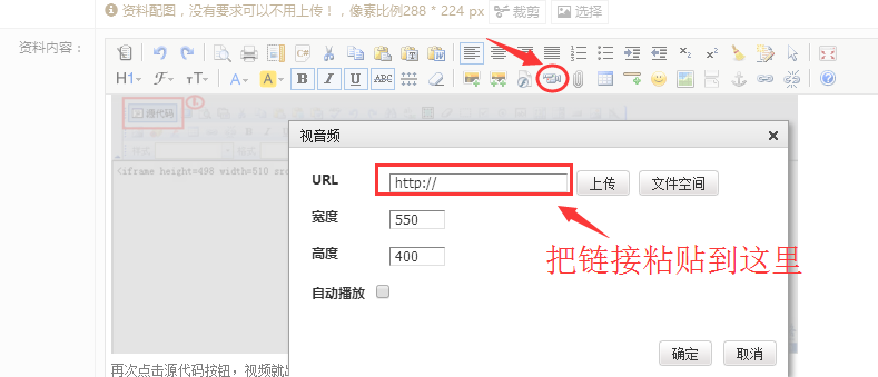 進(jìn)入網(wǎng)站后臺(tái)，添加資料，在編輯器里找到如下圖圖標(biāo)
