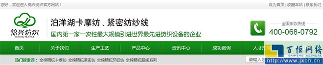 營銷型網(wǎng)站頭部設(shè)計