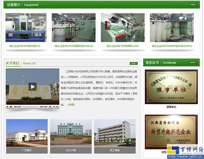 通過設(shè)備資質(zhì)企業(yè)環(huán)境進一步說服客戶