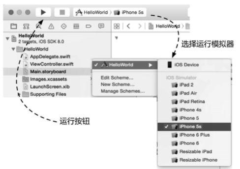 選擇運(yùn)行的模擬器或設(shè)備，然后點(diǎn)擊左上角的運(yùn)行按鈕