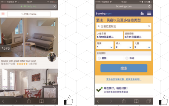 簡化導航設(shè)計思路