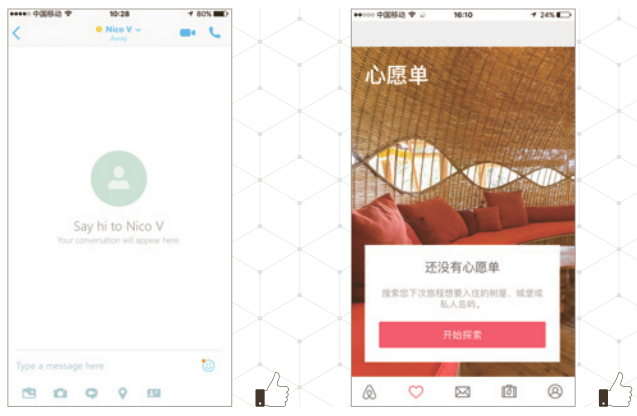 引導用戶如何進行操作、加入信息