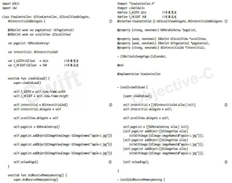 iAdFullScreen1Demo中視圖控制器ViewController的類定義、屬性聲明和初始化等的相關(guān)代碼一