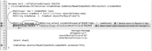 tableView:didSelectRowAtIndexPath:方法疑似泄漏點(diǎn)1的展開結(jié)果