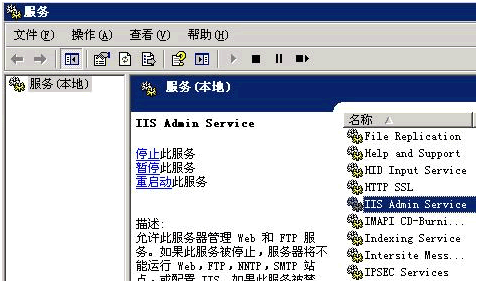 修改好后，在服務(wù)中停止IIS Admin Service服務(wù)。