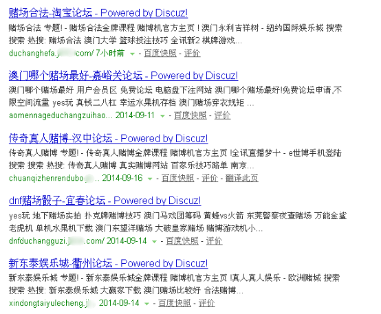 賭博、足球惡意非法內(nèi)容收錄截圖