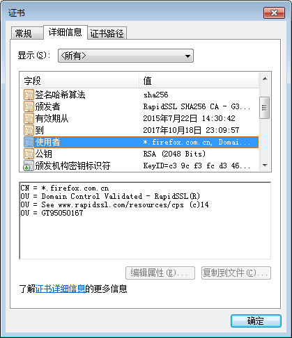 DV型、OV型、EV型三種SSL證書有什么區(qū)別-DV證書