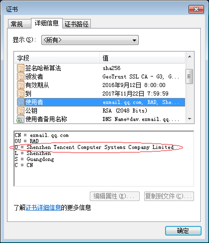 DV型、OV型、EV型三種SSL證書有什么區(qū)別-OV證書