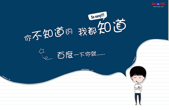 國(guó)內(nèi)外知名互聯(lián)網(wǎng)公司的口號(hào)你知道幾個(gè)？