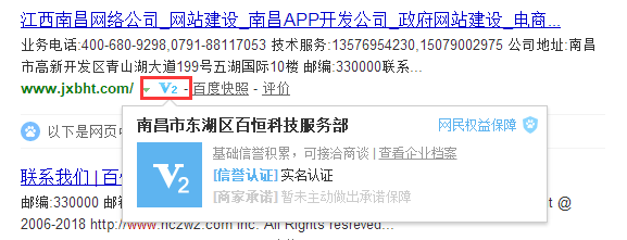百度V認(rèn)證是什么？V認(rèn)證有什么好處？
