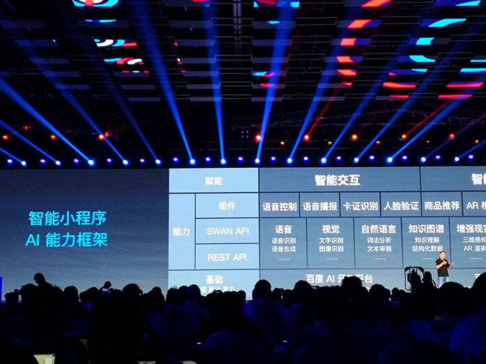 百度發(fā)布智能小程序：可運(yùn)行于App上，12月全面開源二