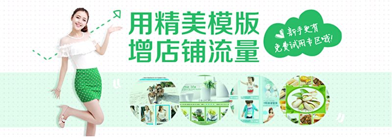 網(wǎng)頁Banner設(shè)計(jì)的三個(gè)重點(diǎn)：風(fēng)格、排版及配色三