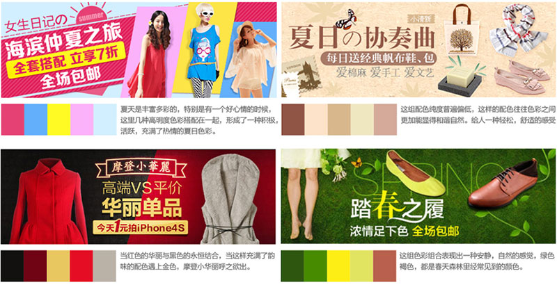 網(wǎng)頁Banner設(shè)計(jì)的三個(gè)重點(diǎn)：風(fēng)格、排版及配色八