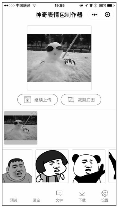 從產(chǎn)品、平臺分發(fā)、運營推廣三個角度分析小程序的特點三