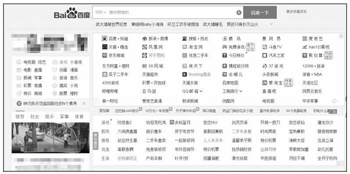 從產(chǎn)品、平臺分發(fā)、運營推廣三個角度分析小程序的特點六
