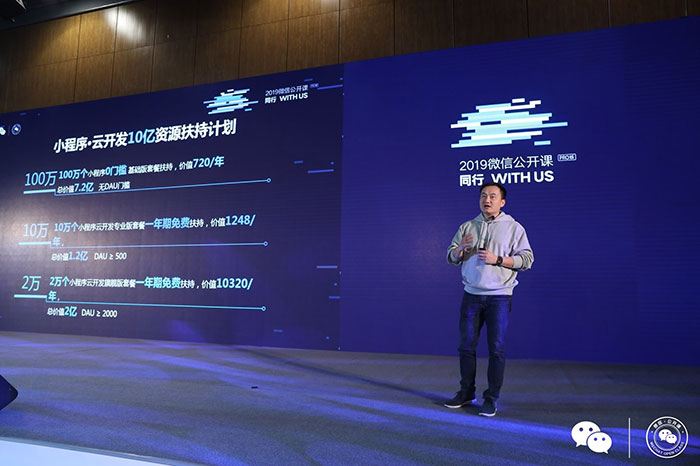 騰訊云推出“小程序·云開發(fā)”10億資源扶持計(jì)劃，普惠百萬開發(fā)者