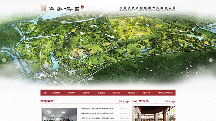 二度攜手 ?；韬顕脊胚z址公園官網(wǎng)上線！一