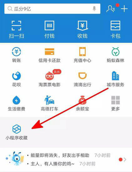 小程序戰(zhàn)事：微信最大的優(yōu)勢，支付寶最好的機會二