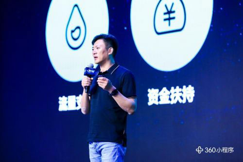 360小程序將上線，機會在哪里？一