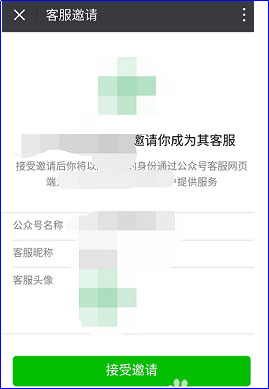微信公眾號客服功能怎么使用？三