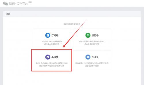 小程序定制開(kāi)發(fā)