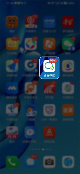 企業(yè)微信怎么綁個(gè)人微信號(hào) 企業(yè)微信怎么綁個(gè)人微信號(hào)