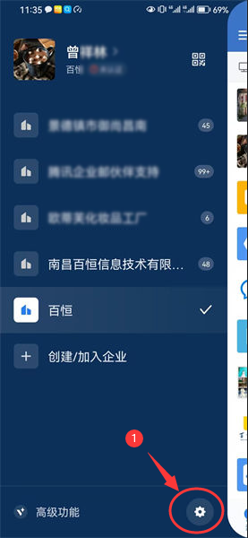 企業(yè)微信怎么綁個(gè)人微信號(hào) 企業(yè)微信怎么綁個(gè)人微信號(hào)