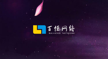 百恒網(wǎng)絡(luò)2025年端午節(jié)放假通知